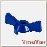 Ручка для крана VALTEC 1/2 синяя