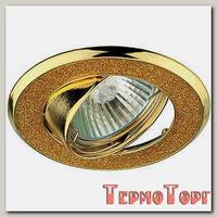 Светильник Эра декор круглый со стеклянной крошкой MR16,12V/220V, 50W, золото/золотой