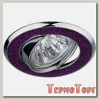 Светильник Эра декор круглый со стеклянной крошкой MR16,12V/220V, 50W, хром/фиолетовый